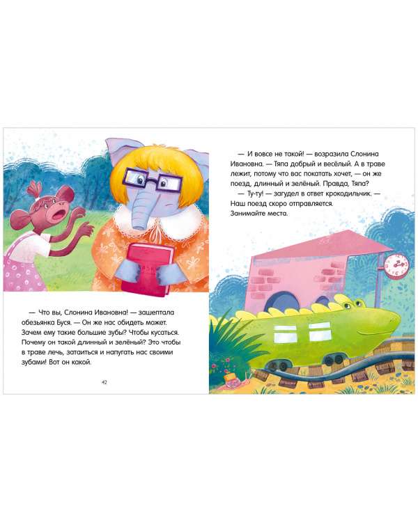 Big Fairy Tale Series. Tales about Kindergarten. Dealing with Whims and Tantrums
