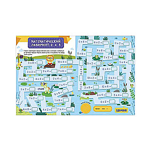 Learning Through Stories. Multiplication Table. 65 Stickers