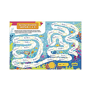 Learning Through Stories. Multiplication Table. 65 Stickers