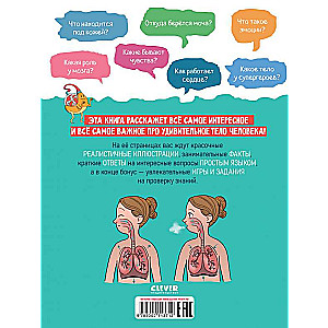 Amazing Encyclopedias. The Incredible Human Body