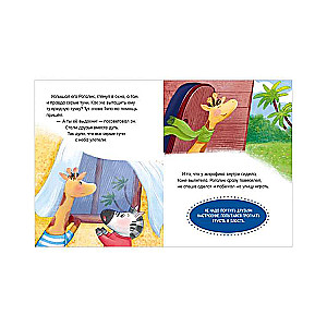 Big Fairy Tale Series. Tales about Kindergarten. Dealing with Whims and Tantrums