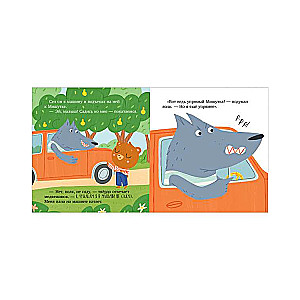 Fairy Tales for Children. Misha and the Stranger