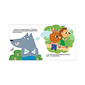 Fairy Tales for Children. Misha and the Stranger