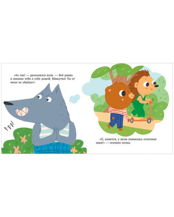 Fairy Tales for Children. Misha and the Stranger