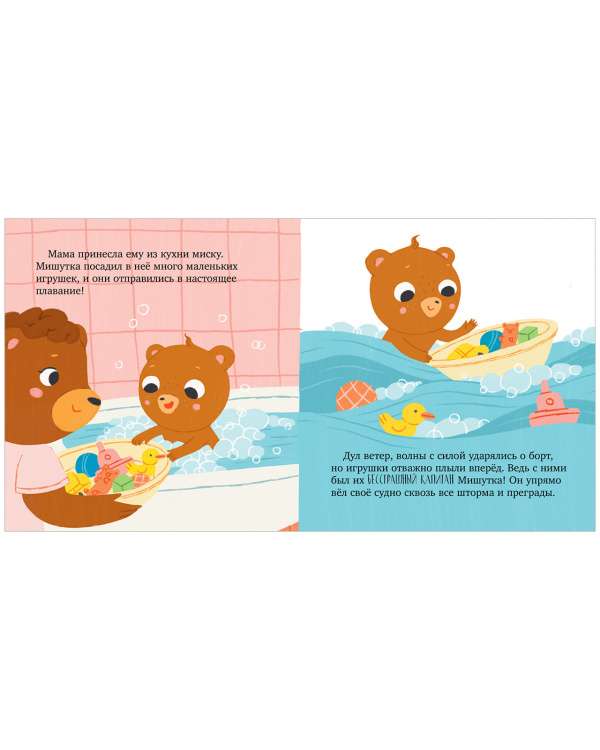 Fairy Tales for Children. Mishutka Gets Angry