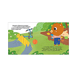 Fairy Tales for Children. Misha and the Stranger