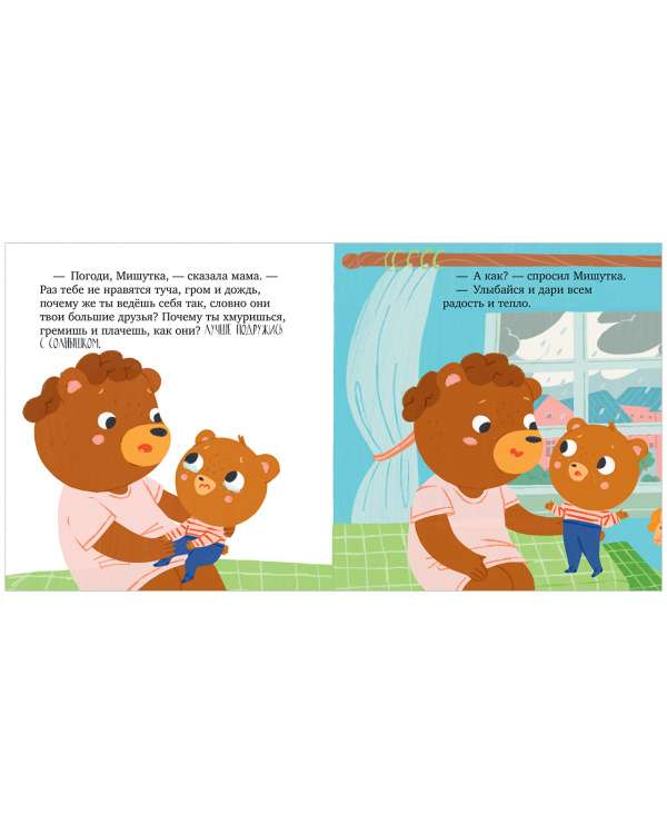 Fairy Tales for Children. Mishutka Gets Angry