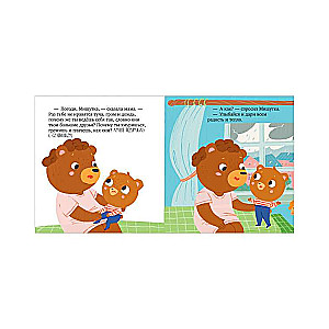 Fairy Tales for Children. Mishutka Gets Angry