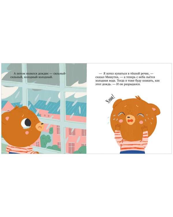 Fairy Tales for Children. Mishutka Gets Angry