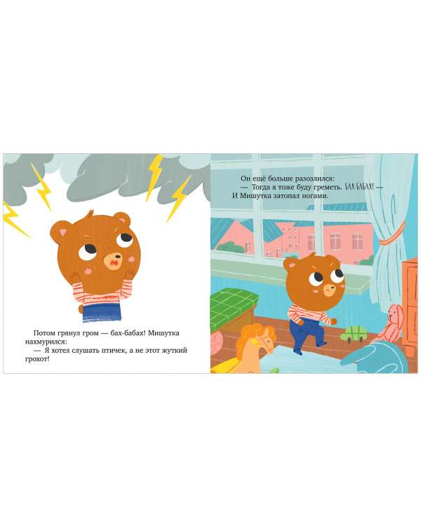 Fairy Tales for Children. Mishutka Gets Angry