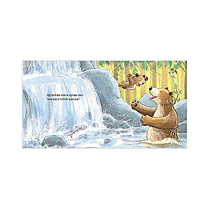 Picture Books. My love for you is endless