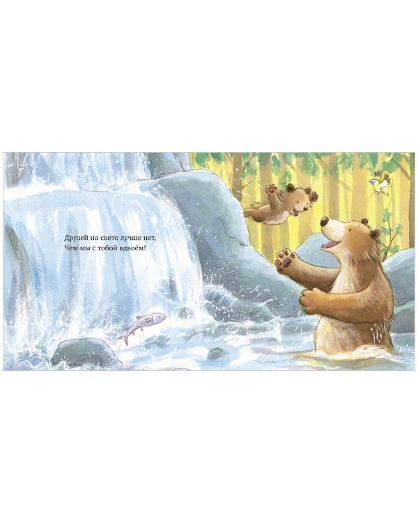 Picture Books. My love for you is endless