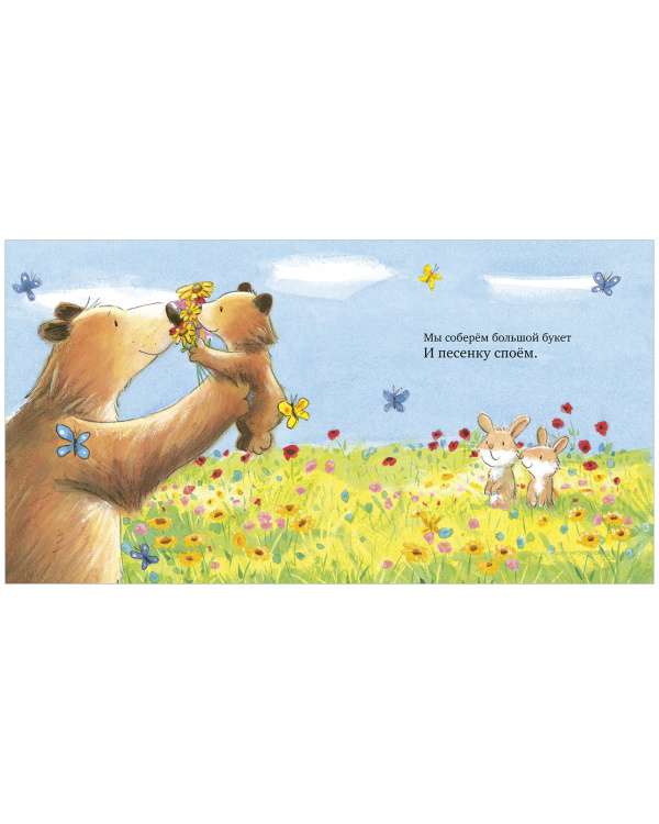 Picture Books. My love for you is endless