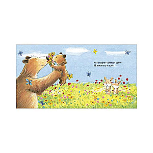 Picture Books. My love for you is endless