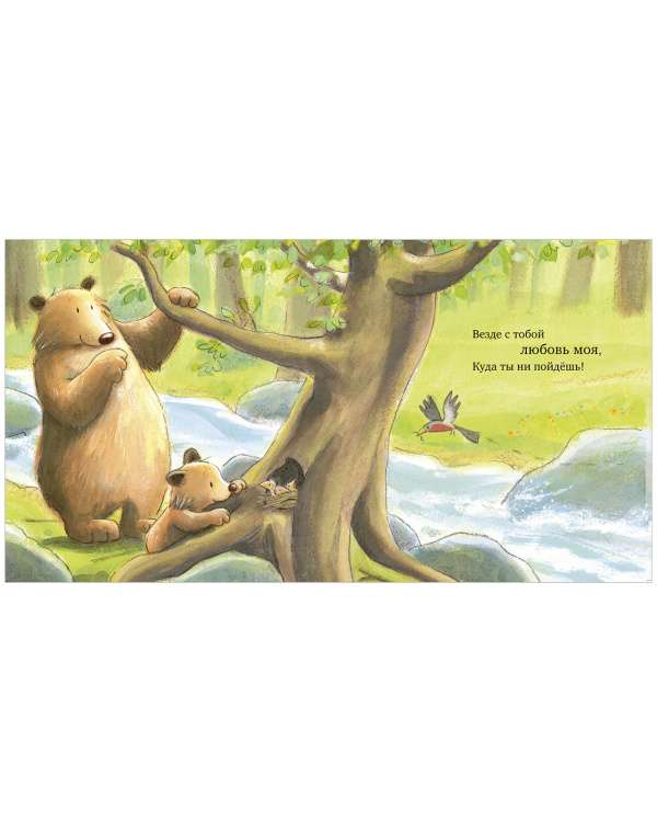 Picture Books. My love for you is endless