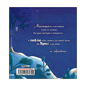 Picture Books. I Love You to the Moon and Back