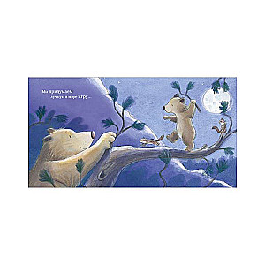 Picture Books. I Love You to the Moon and Back
