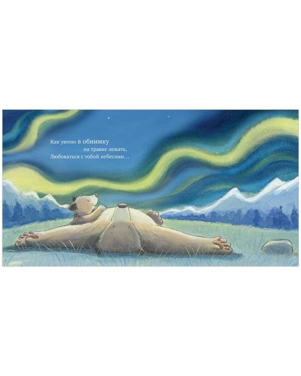 Picture Books. I Love You to the Moon and Back