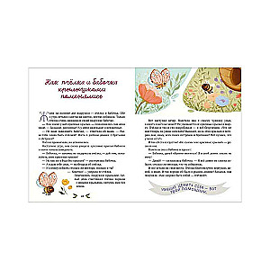 Family Values. Mommy's Tales for Bedtime Reading