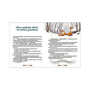 Family Values. Mommy's Tales for Bedtime Reading