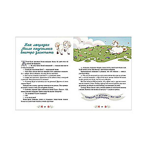 Family Values. Mommy's Tales for Bedtime Reading