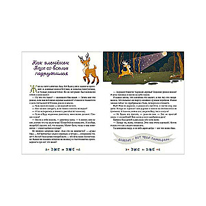 Family Values. Mommy's Tales for Bedtime Reading