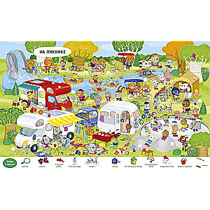 Find and Show. Fun Adventures. Find and Show. Play and Color!