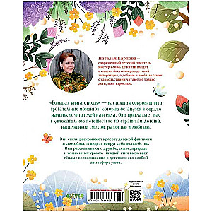 The Big Book of Poems