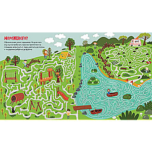 Labyrinths for Boys