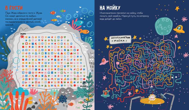 Labyrinths for Boys