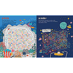 Labyrinths for Boys