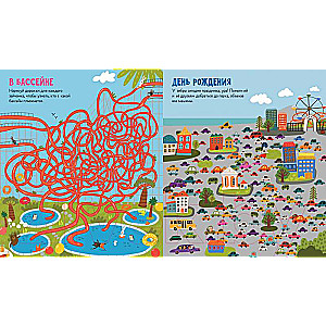 Labyrinths for Boys