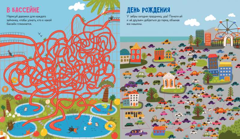 Labyrinths for Boys