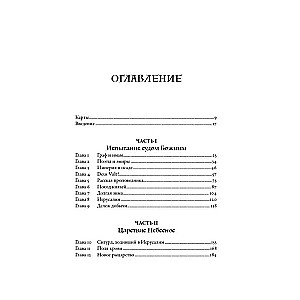 Crusaders: The Complete History