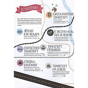How Transport Works. From Motorcycles to Space Rockets