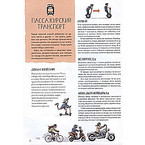 How Transport Works. From Motorcycles to Space Rockets