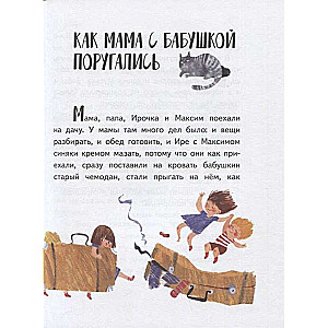 Irochka