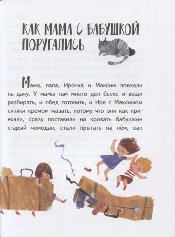 Irochka