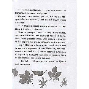 Irochka