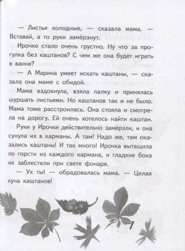 Irochka
