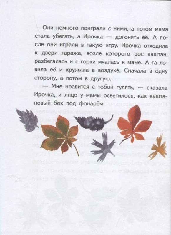 Irochka