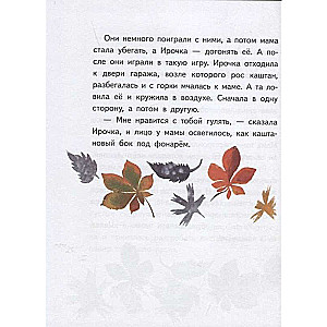 Irochka