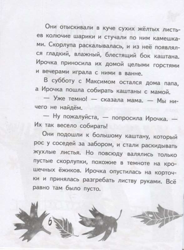 Irochka