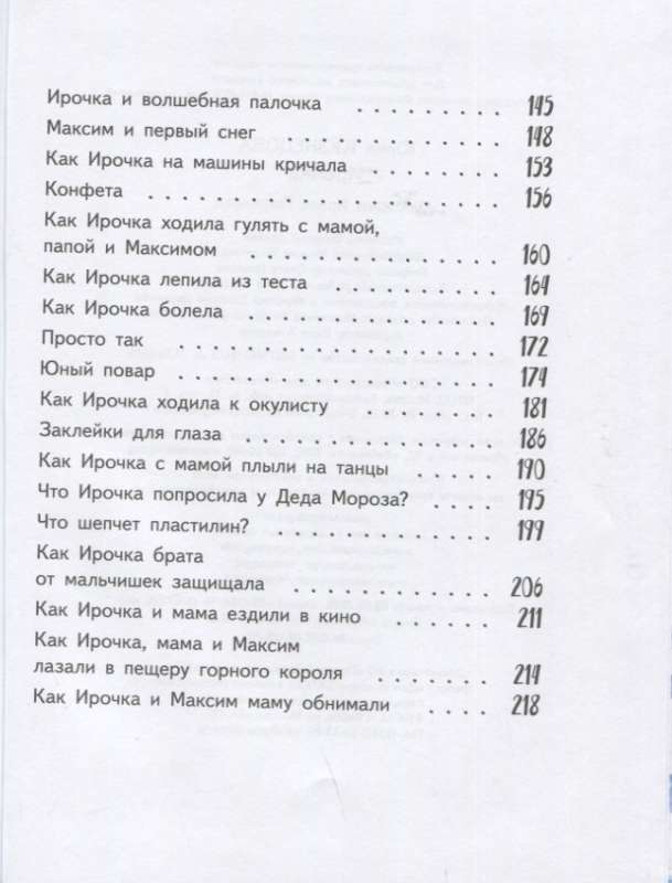 Irochka