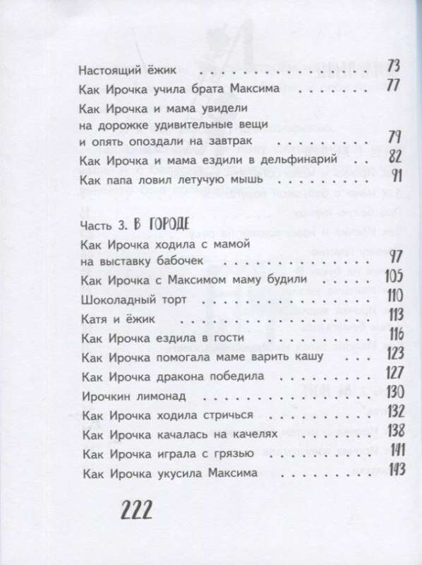 Irochka