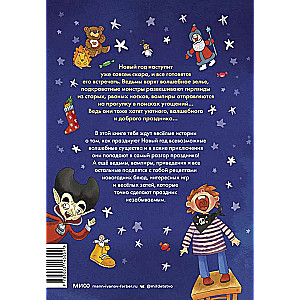 A Scarily Fun New Year!