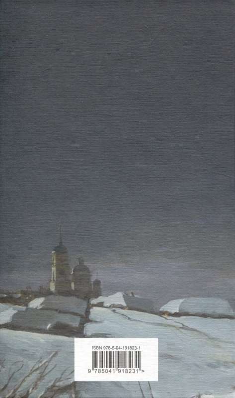 The Night Before Christmas