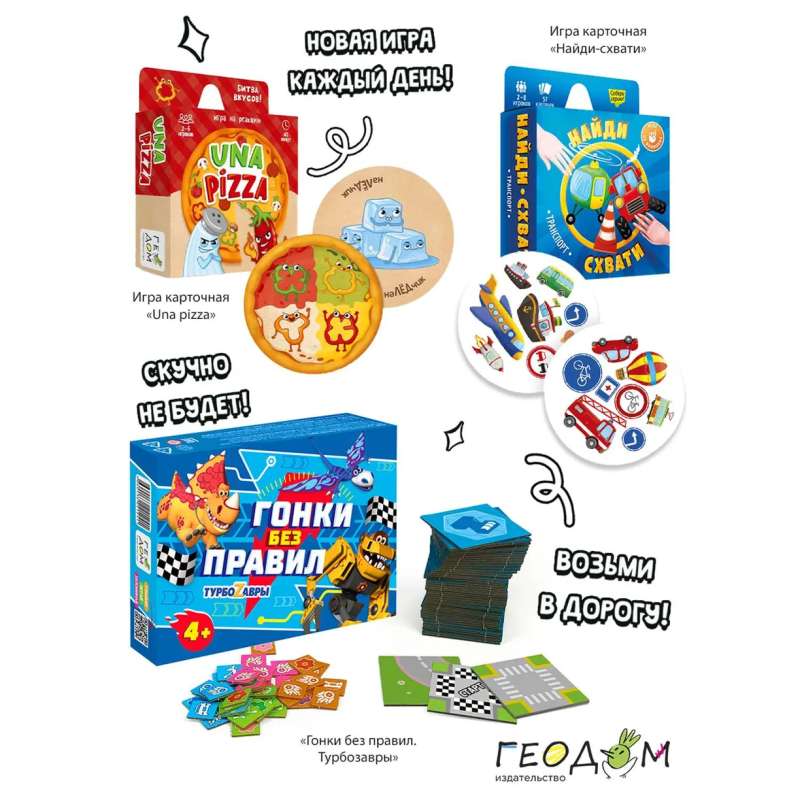 Game Library. 3 games in a box