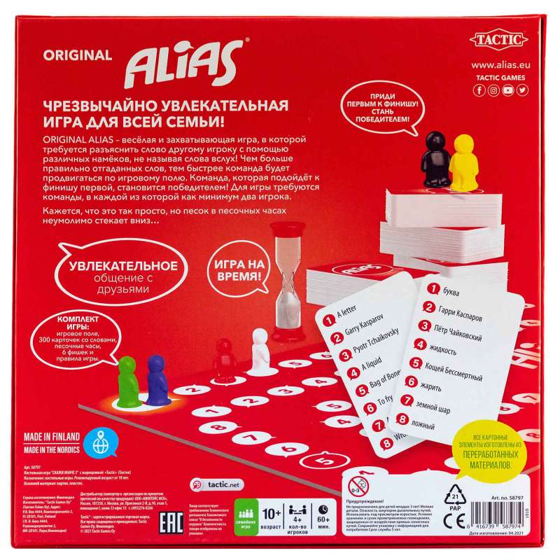 Board game - Alias. Say it differently