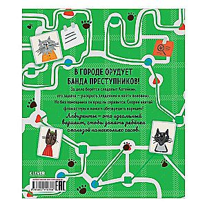 Mazez. The Tracker Koteykin is Investigating. 27 Mazes